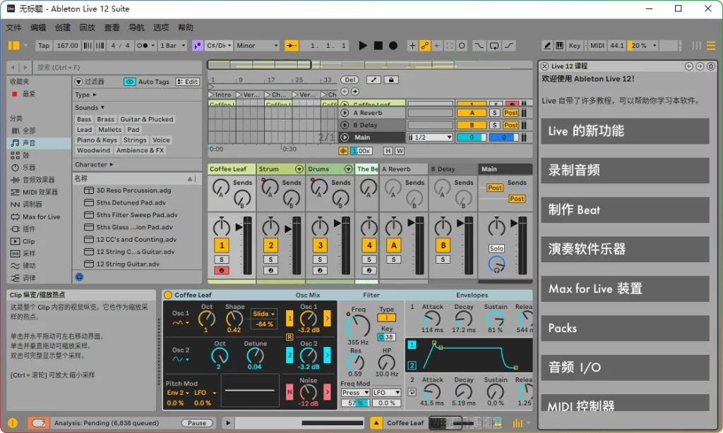 图片[1]-Ableton Live 12 Suite v12.2.2 x64：专业音乐制作工作站 - 搜源站-搜源站
