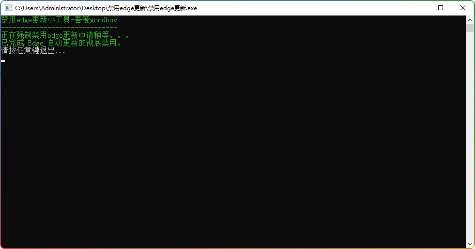 图片[1]-禁用Edge自动更新：彻底阻止Microsoft Edge自动更新 - 搜源站-搜源站