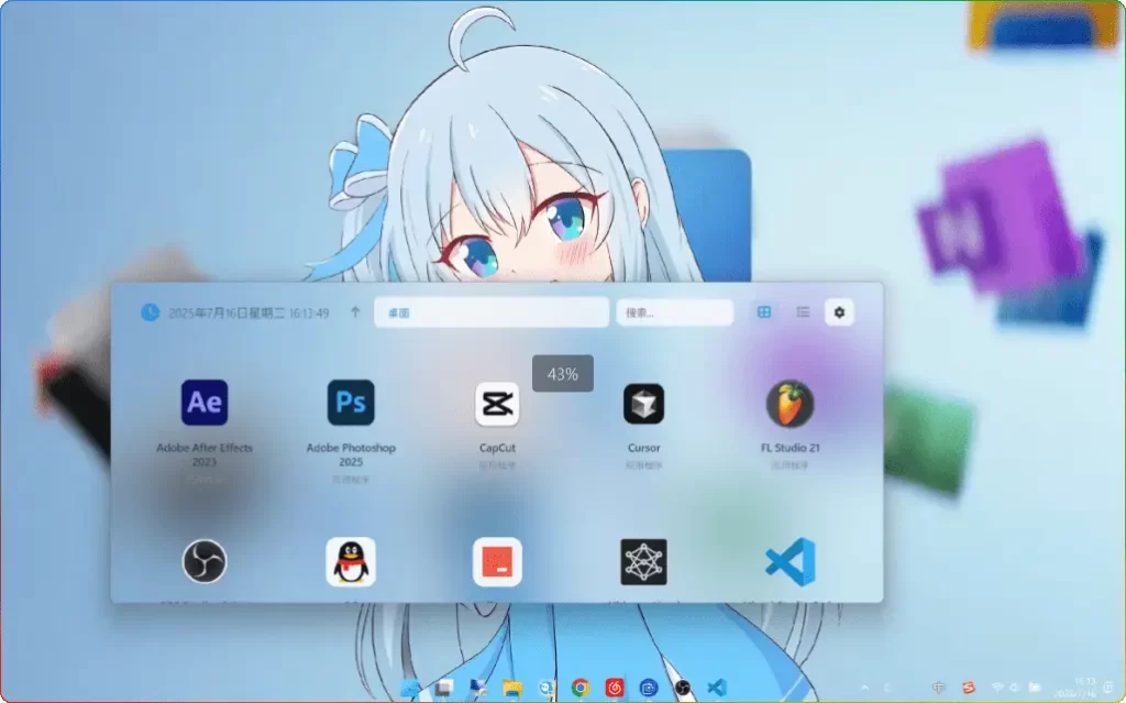 图片[1]-EasyDesktop V1.8.0｜高效桌面图标管理工具 - 搜源站-搜源站