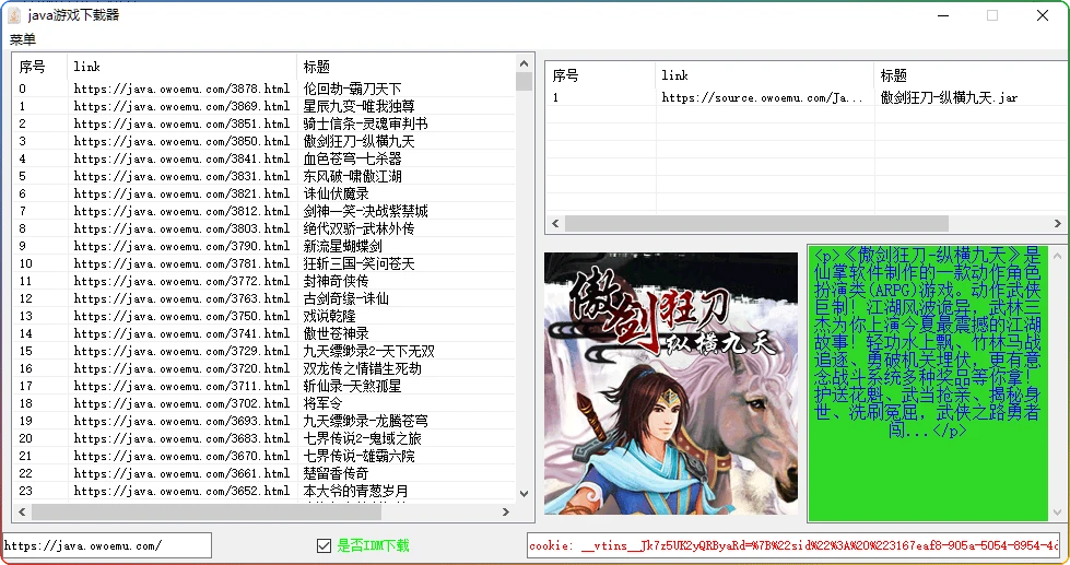 图片[1]-JAVA游戏下载工具：怀旧手机游戏资源获取 - 搜源站-搜源站