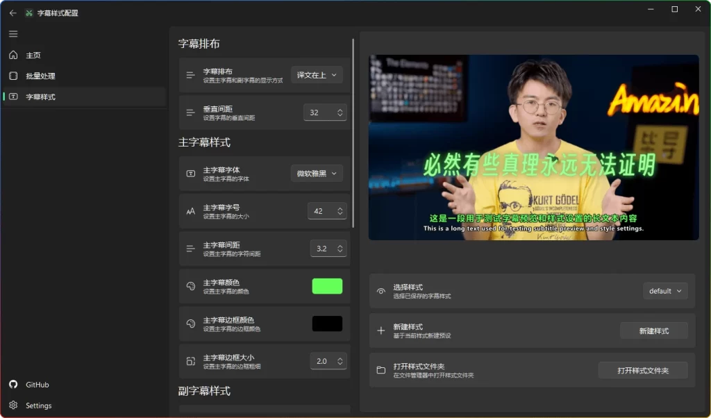 图片[1]-卡卡字幕助手VideoCaptioner v1.3.3：AI字幕生成工具 - 搜源站-搜源站