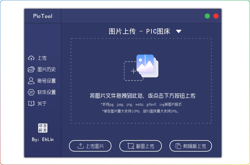 图片[1]-F_PicTool v2.0：免登录多图床图片上传与管理工具 - 搜源站-搜源站