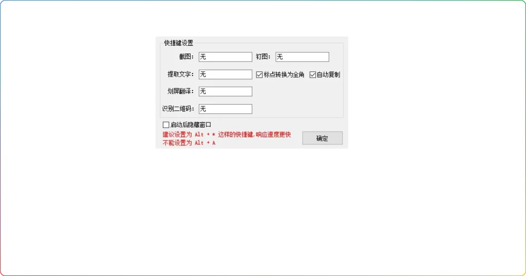 图片[1]-一键OCR文字识别工具v1.0.0.111：高效提取微信图片文字 - 搜源站-搜源站