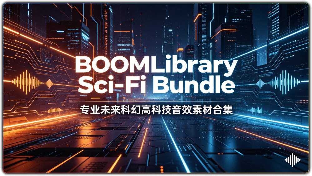 BOOMLibrary Sci-Fi Bundle: 专业未来科幻高科技音效素材合集-搜源站