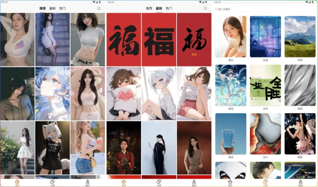 图片[1]-哈喽壁纸APP 1.0.2：安卓免费高清壁纸软件 - 搜源站-搜源站