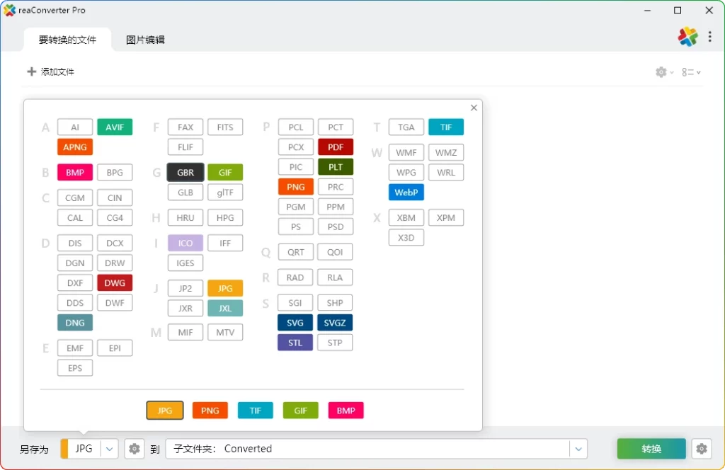 图片[1]-ReaConverter Pro v8.0.163 绿色版：图像格式转换利器 - 搜源站-搜源站