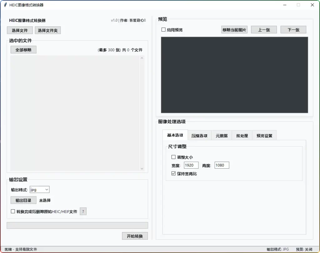 图片[1]-HEIC格式转换利器｜高效批量转JPG/PNG - 搜源站-搜源站