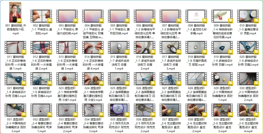 图片[3]-手绳编织初级教程：抖音同款手链系统班编法教学 - 搜源站-搜源站