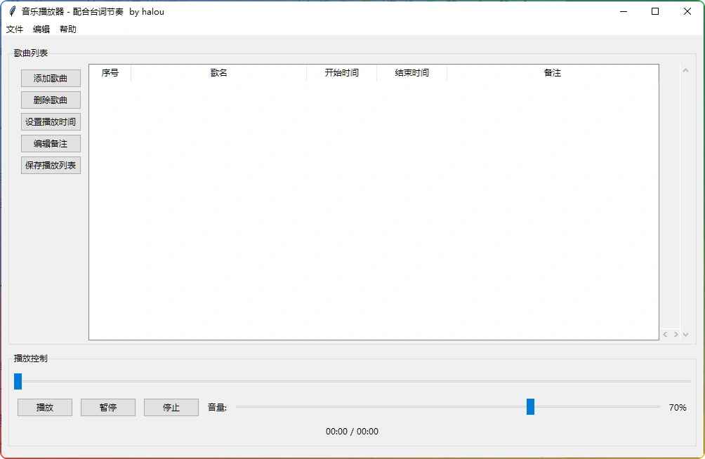 图片[1]-表演音乐播放器 v1.0：手机端同步控制工具 - 搜源站-搜源站