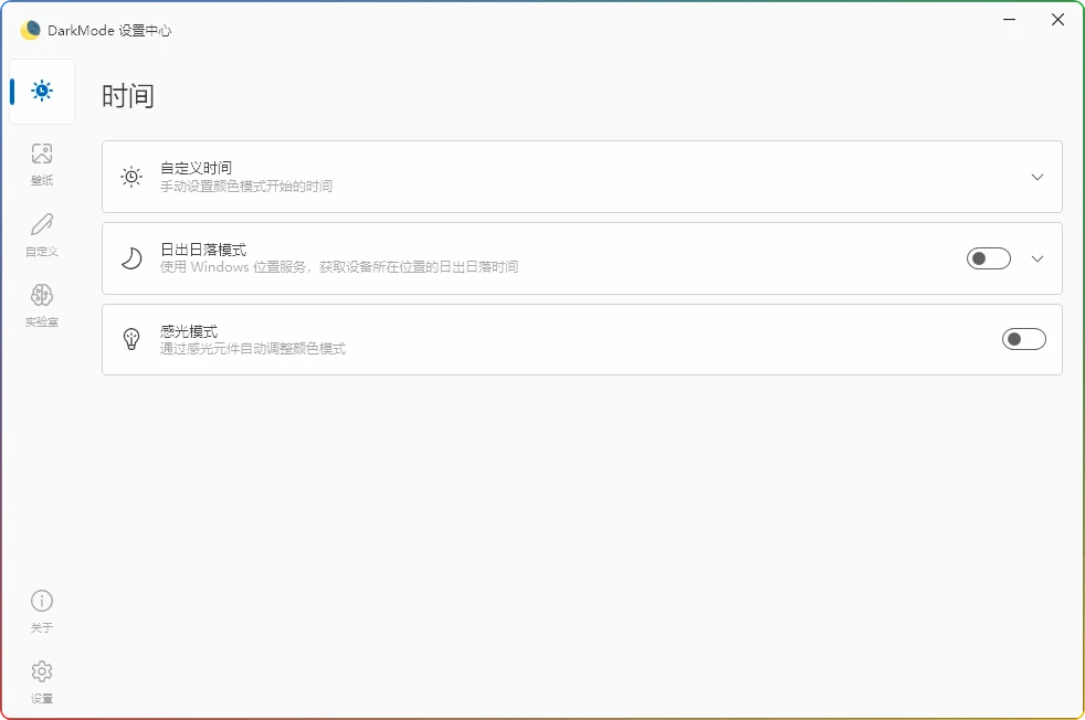 图片[1]-DarkModev2.1.4｜自动切换深色模式 - 搜源站-搜源站