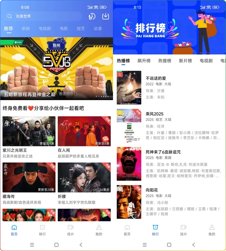 图片[1]-乐播视频v4.0.5去广告纯净版：安卓免费高清影视App - 搜源站-搜源站