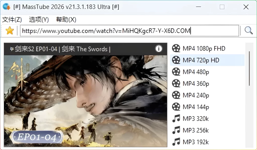 图片[1]-MassTube v21.3.1.183：YouTube 视频批量下载工具 - 搜源站-搜源站