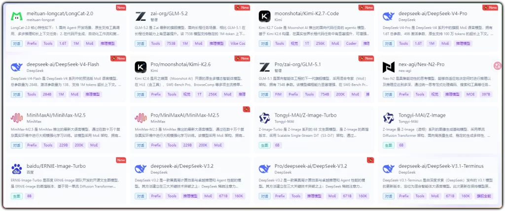 图片[2]-硅基流动 SiliconFlow：2026年最值得推荐的一站式大模型API平台 - 搜源站-搜源站