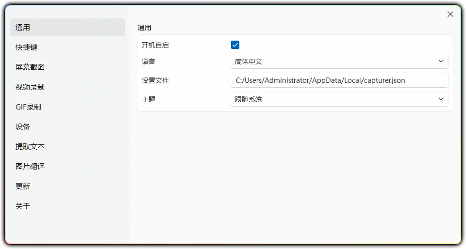 图片[1]-SunnyCapturer v5.3.0：开源免费跨平台截图工具 - 搜源站-搜源站