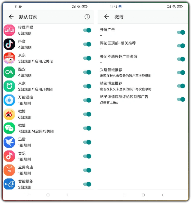 图片[2]-GKD v1.11.6：安卓跳过开屏广告工具 - 搜源站-搜源站