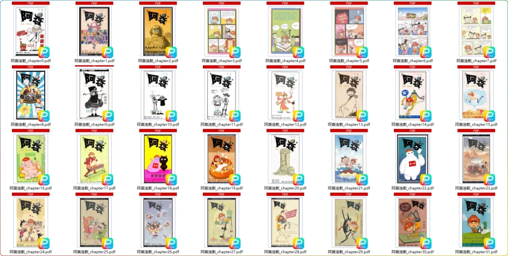 图片[2]-阿衰漫画全集：猫小乐经典作品PDF高清资源 - 搜源站-搜源站