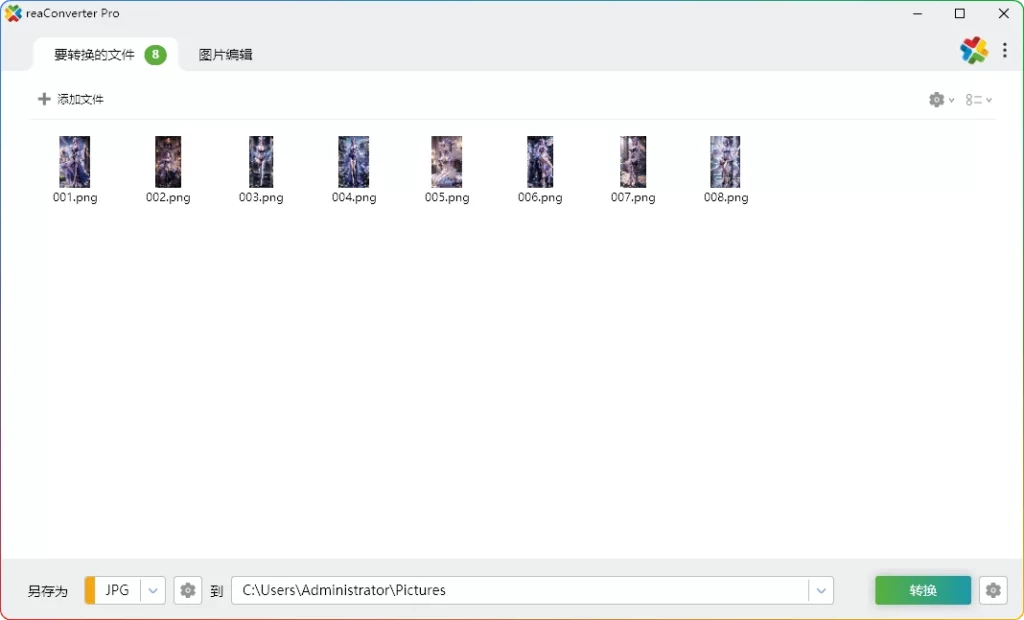 图片[1]-reaConverter V8.0.153便携版：图片批量转换与编辑工具 - 搜源站-搜源站