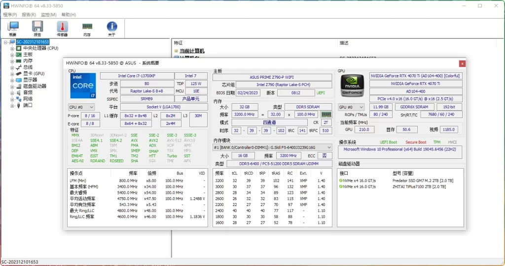 图片[1]-HWiNFO v8.33.5850中文绿色版：硬件检测与系统监控工具 - 搜源站-搜源站