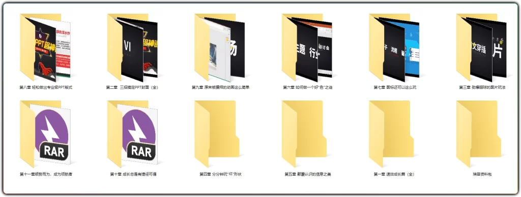 图片[2]-锐普PPT超神课：从零基础到专业级PPT设计全攻略 - 搜源站-搜源站