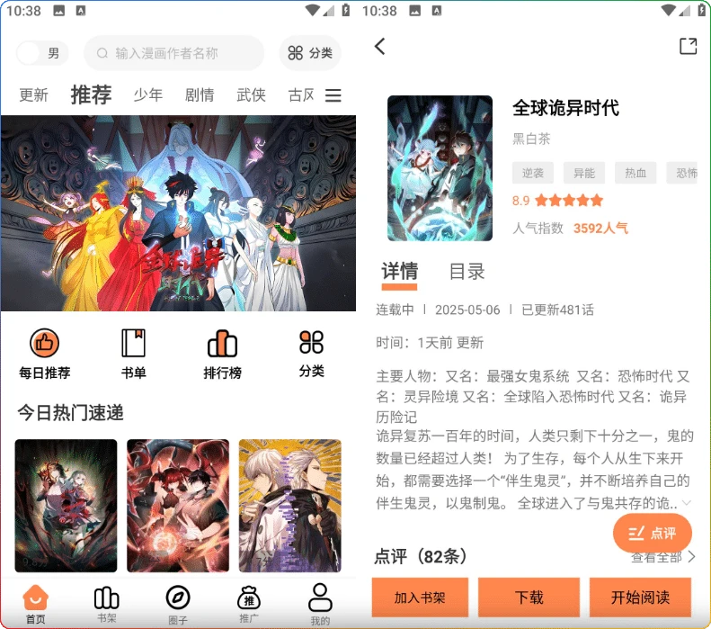 图片[1]-蜗牛视频v4.0.5去广告纯净版：高清影视聚合追剧 - 搜源站-搜源站