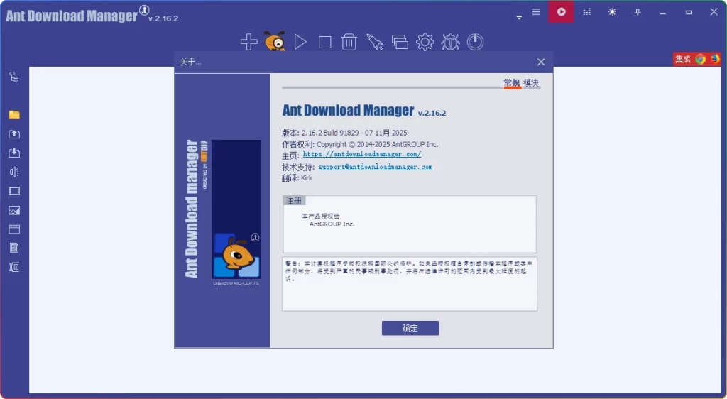 图片[1]-Ant Download Manager Pro v2.16.2便携版：蚂蚁下载器 - 搜源站-搜源站