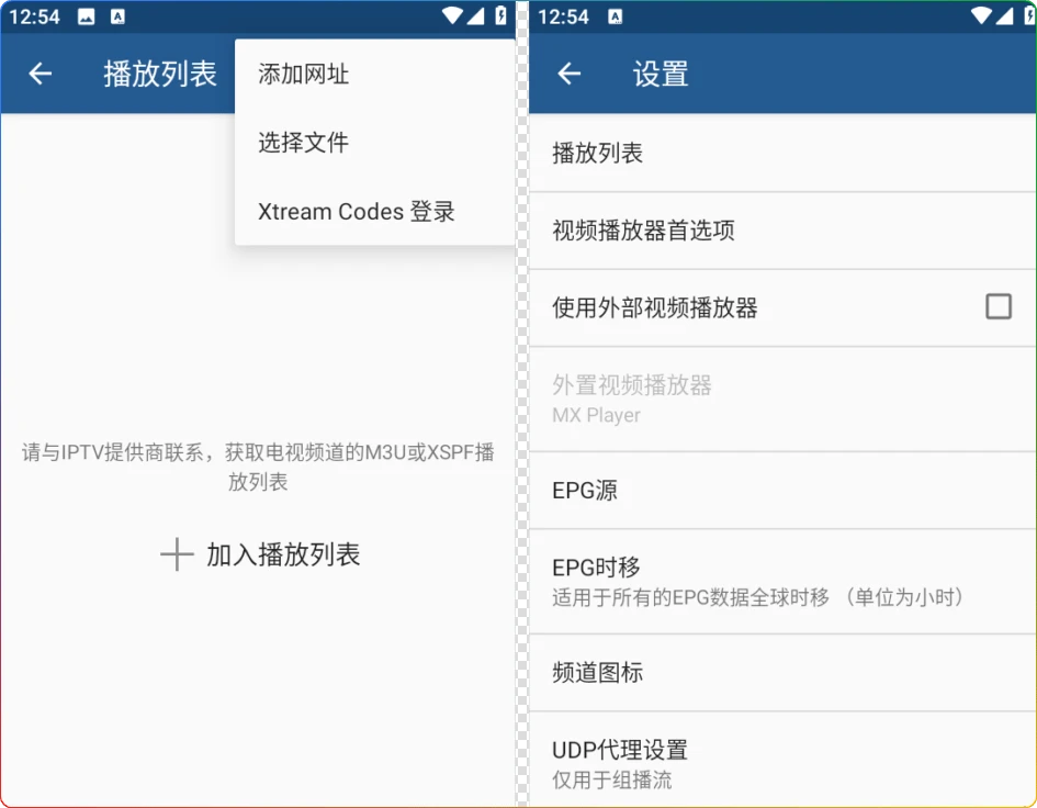 图片[1]-IPTV Pro v9.1.10修改版：专业电视直播播放器 - 搜源站-搜源站