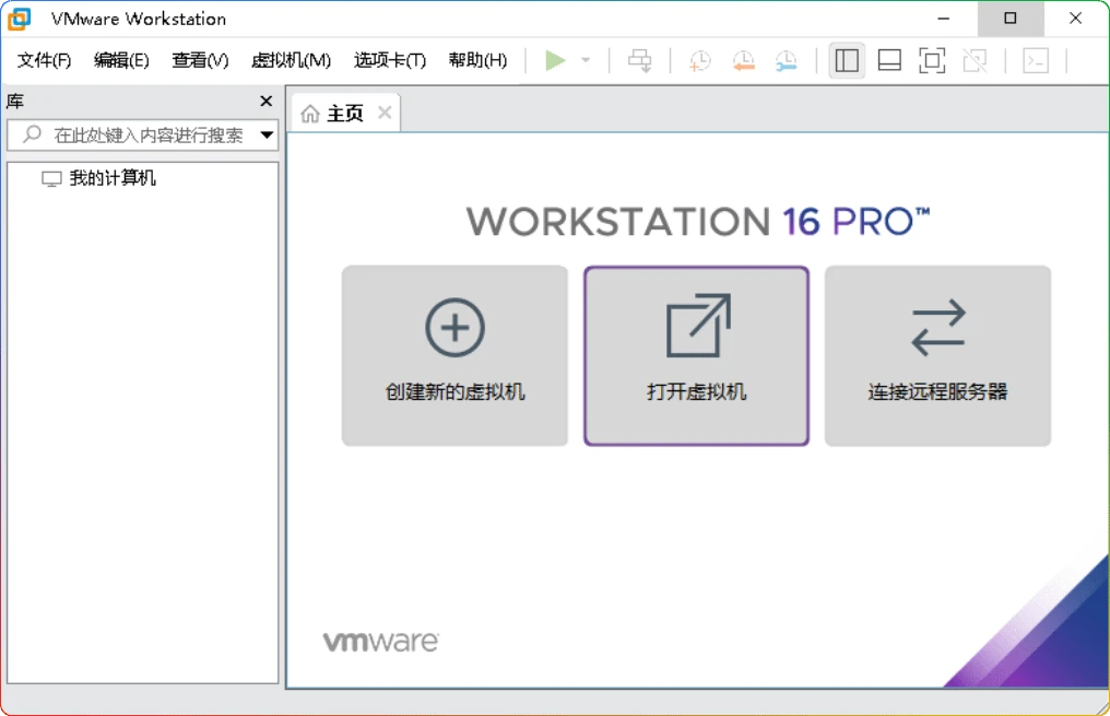图片[1]-VMware Workstation 25H2中文精简版：支持Mac OS的虚拟机 - 搜源站-搜源站