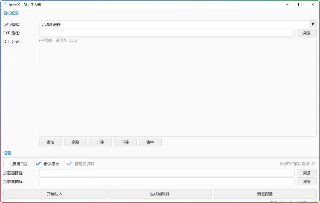 图片[1]-InjectX v1.9 官方版：Windows DLL 注入器 - 搜源站-搜源站