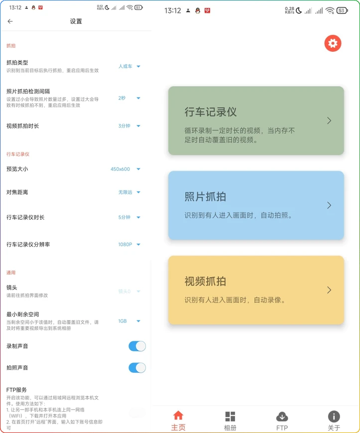 图片[1]-监控相机 v1.2.12：安卓专业监控软件 - 搜源站-搜源站