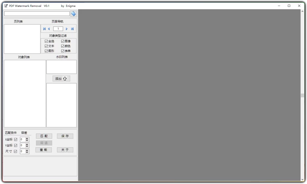 图片[1]-PdfWatermarkRemoval v1.0：PDF 水印一键删除工具 - 搜源站-搜源站