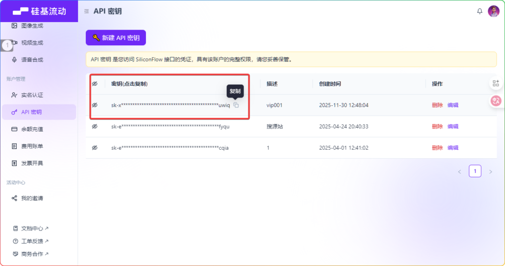 图片[4]-Prompt Optimizer 提示词优化器对接硅基流动API教程 - 搜源站-搜源站