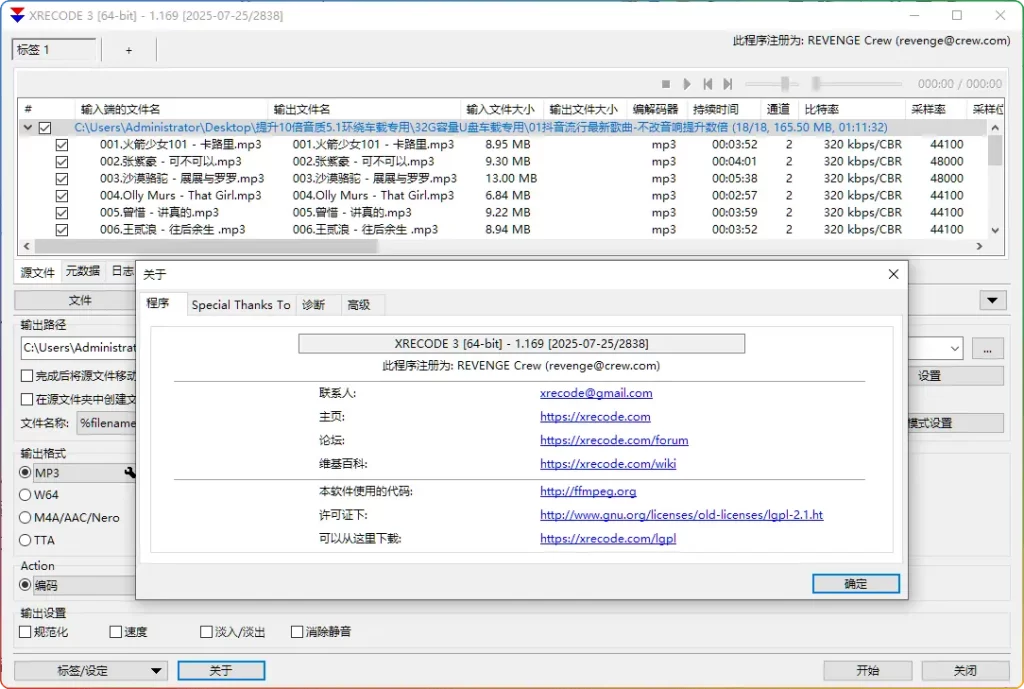 图片[2]-XRECODE3 V1.169｜无损音频转换器便携版 - 搜源站-搜源站
