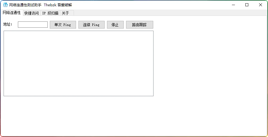 图片[1]-网络连通性测试助手v1.0：Ping检测与IP扫描工具 - 搜源站-搜源站