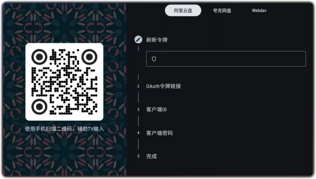 图片[1]-Ghosten Player v2.3.4：TV 安卓双端全能播放器 - 搜源站-搜源站