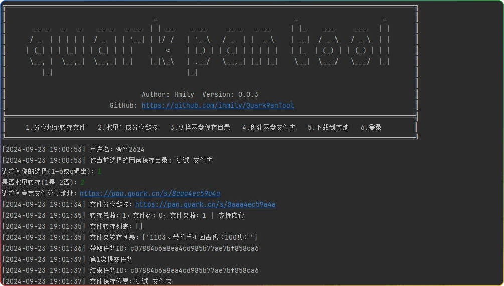 图片[1]-QuarkPanTool v0.0.5：夸克网盘批量分享工具 - 搜源站-搜源站