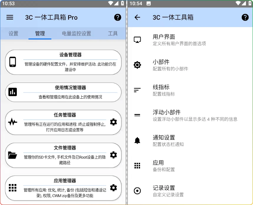 图片[1]-3C All-in-One Toolbox v3.1.3修改版：安卓全能系统优化 - 搜源站-搜源站