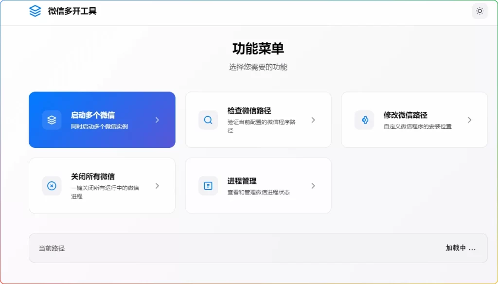 图片[1]-微信多开神器：秒级启动与20实例并行优化版 - 搜源站-搜源站