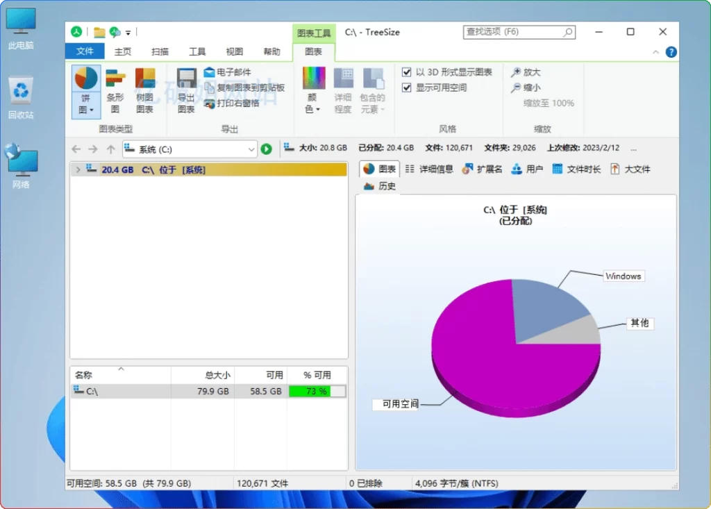 图片[1]-TreeSize Pro v9.7.0.2200：电脑磁盘空间管理工具 - 搜源站-搜源站