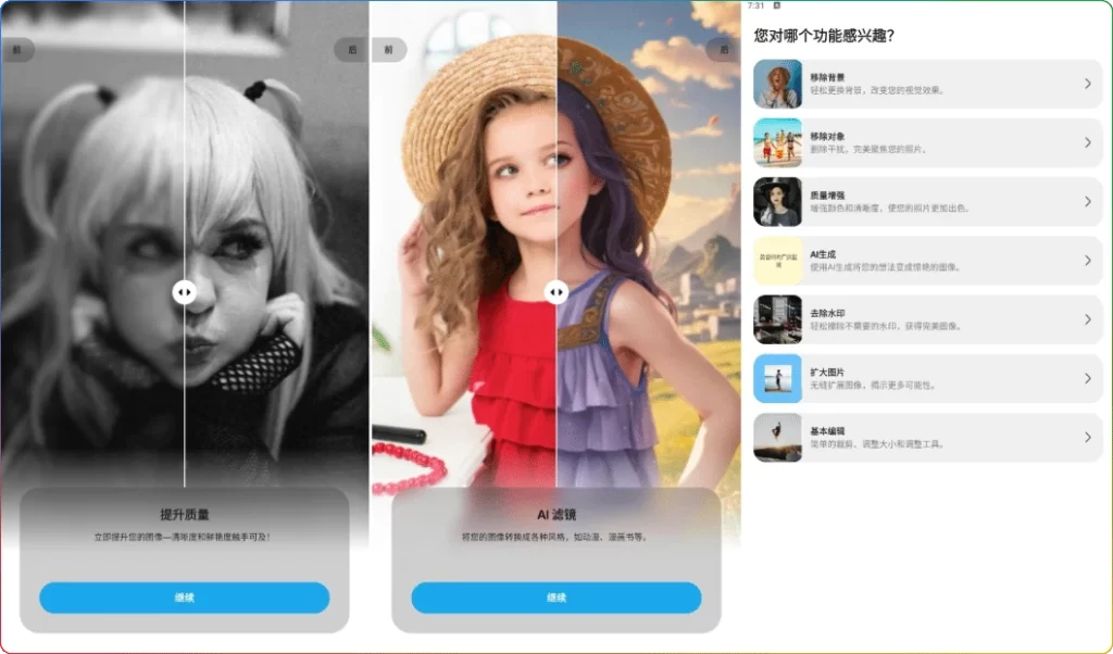 图片[1]-Magic Eraser v2.24.1魔术橡皮：图片去水印与修复工具 - 搜源站-搜源站
