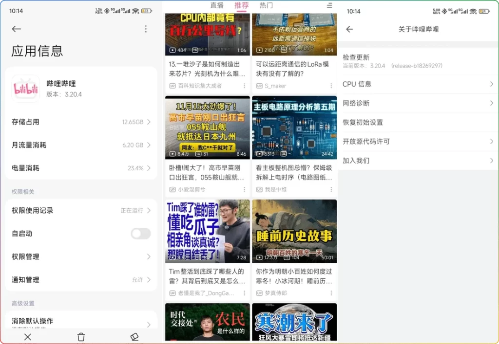 图片[1]-哔哩哔哩国际版V3.20.4：无广告纯净版体验 - 搜源站-搜源站