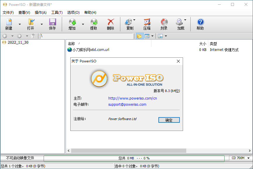 图片[1]-PowerISO v9.4.0：虚拟光驱镜像制作工具 - 搜源站-搜源站