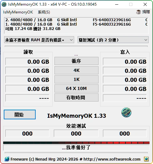图片[1]-IsMyMemoryOK 内存测试 v1.33：轻量内存检测工具 - 搜源站-搜源站