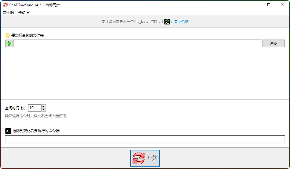 图片[2]-FreeFileSync同步指南｜v14.3双向备份与镜像模式 - 搜源站-搜源站