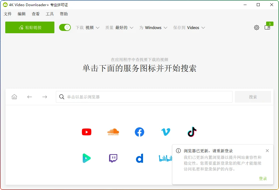 图片[1]-4K Video Downloader+v25.4.2.0258：全能视频下载工具 - 搜源站-搜源站