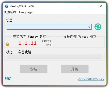 图片[1]-Ventoy v1.1.11：开源启动 U 盘制作工具 - 搜源站-搜源站