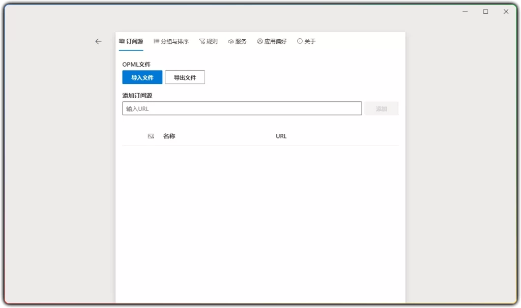 图片[1]-Fluent Reader v1.2.0：开源跨平台 RSS 阅读器便携版 - 搜源站-搜源站