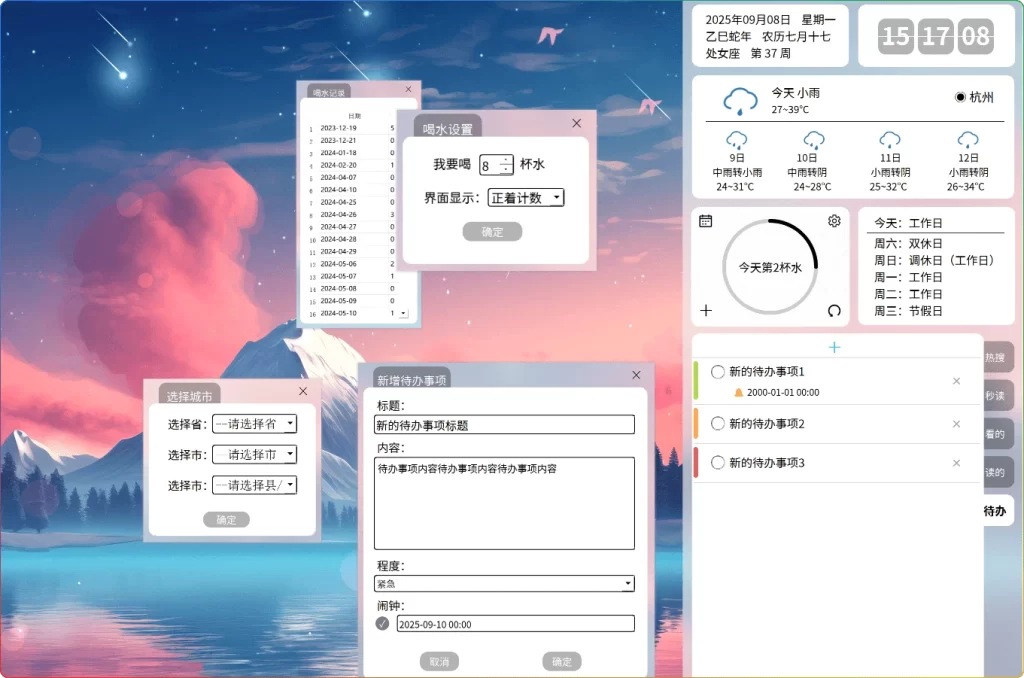 图片[1]-七仔桌面工具v2.6.1：开源多功能侧边栏软件 - 搜源站-搜源站