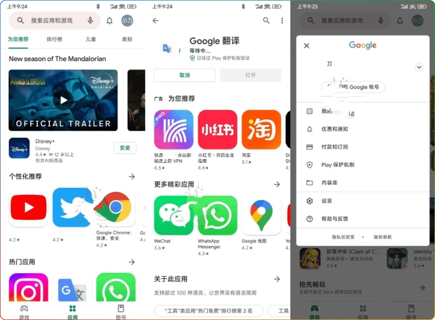 图片[1]-Google Play商店v47.4.31免验证版 - 搜源站-搜源站