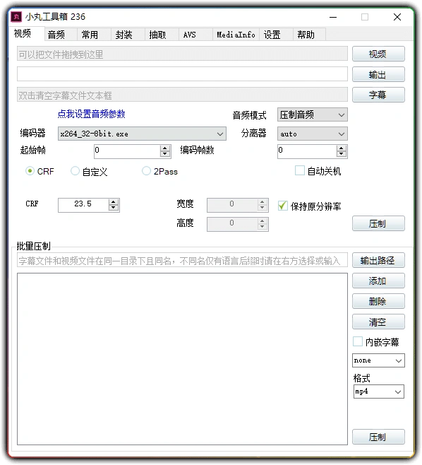 图片[2]-小丸工具箱 vR236：高效视频压缩处理工具 - 搜源站-搜源站