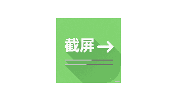 极简截图小工具7.23版:免费轻量级屏幕截图软件-搜源站